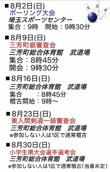 202608syugyouzi.gif