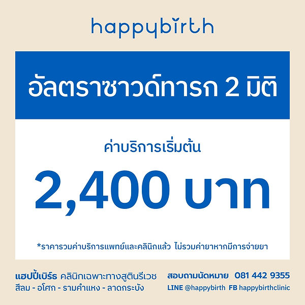 2026 PRICE LIST (SQUARE).jpg