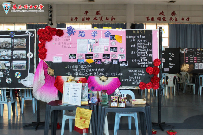 20200110学会招生展暨成果展