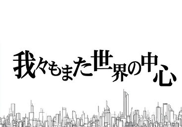 タイトル.jpg