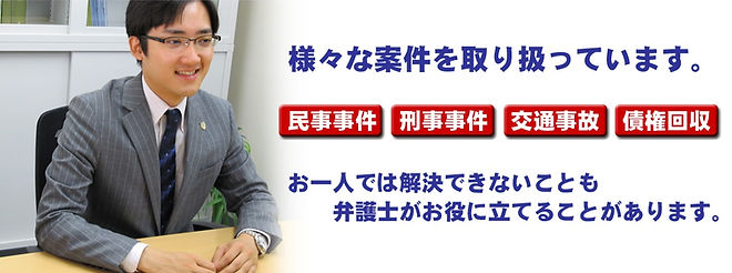 筒井法律事務所