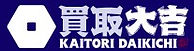 買取大吉 ロゴ