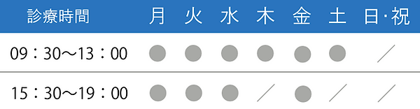 [青木皮膚科]診療時間表シンプル002.png