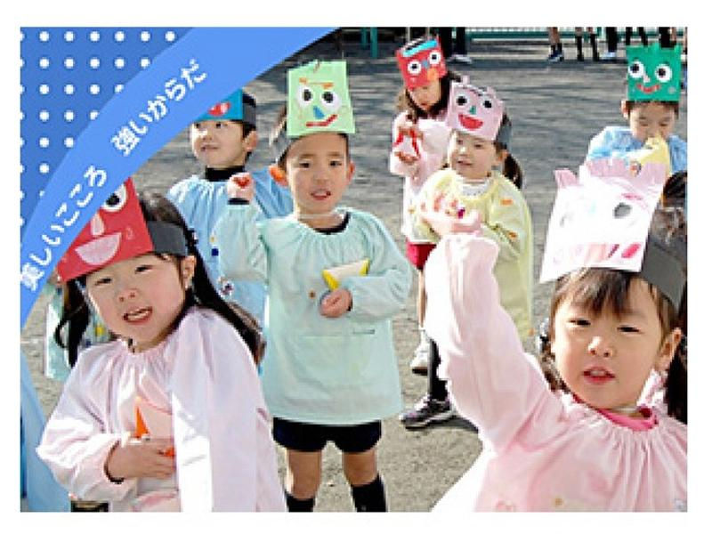 清和幼稚園