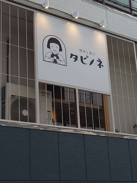 看板
