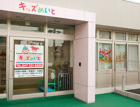 キッズめいと 入口