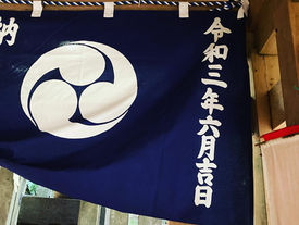 印染の幕
