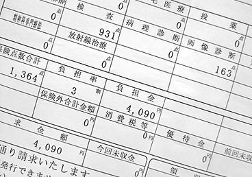 会計