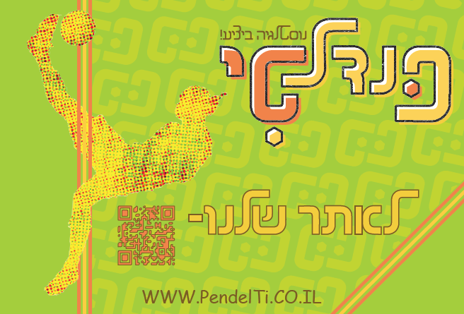 צילום מסך 2025-05-21 105613.png