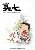 ITFF2023 SA The 7th Night MAL poster R4W.jpg