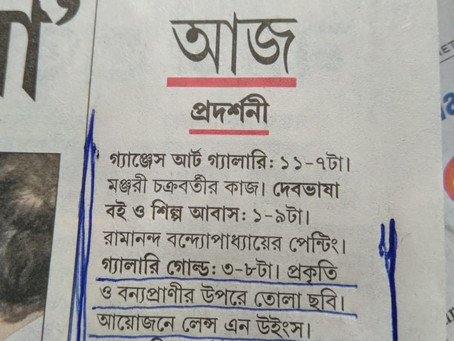 Anandabazar Patrika Event coverage of 2nd Photography Exhibition