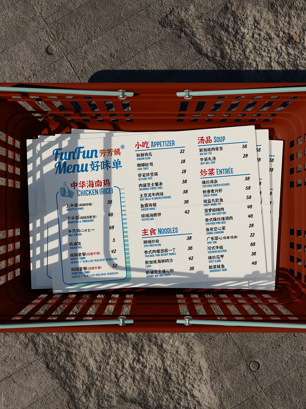 FunFun_Menu05_01.jpg