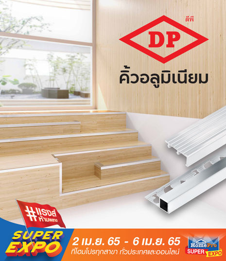 HomePro Super Expo #แรงส์ห้ามพลาด👀✨