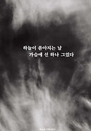 (웹포스터)김희영사진전 copy.jpg