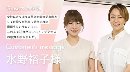 Grase大泉学園