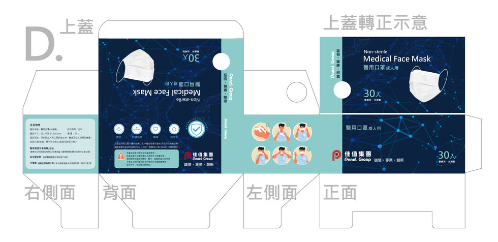 U4163-0.佳值.平面口罩30入外盒刀模.0929-D.jpg