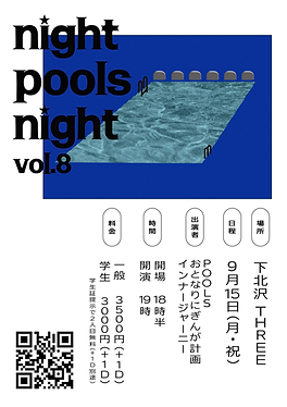 night pools night vol.8