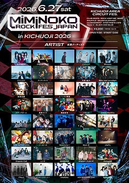 MiMiNOKO ROCK FES JAPAN in 吉祥寺2026
