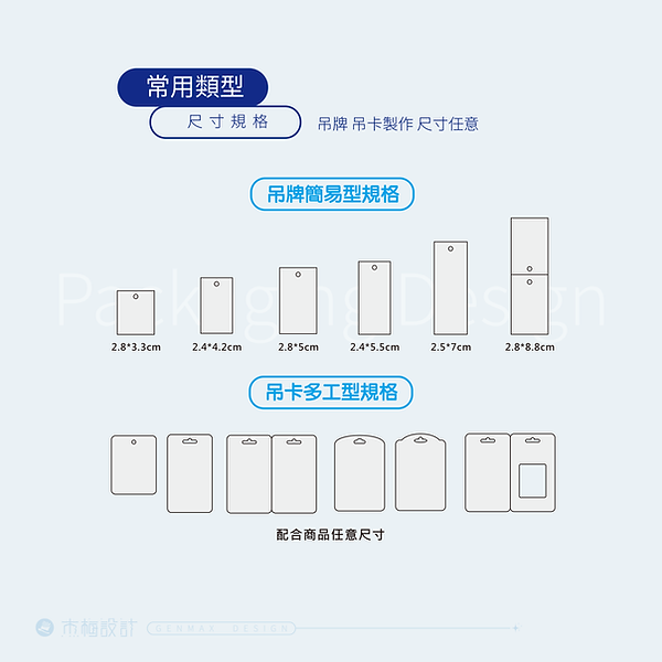 H03-合版名片卡片紙質類型-3.png