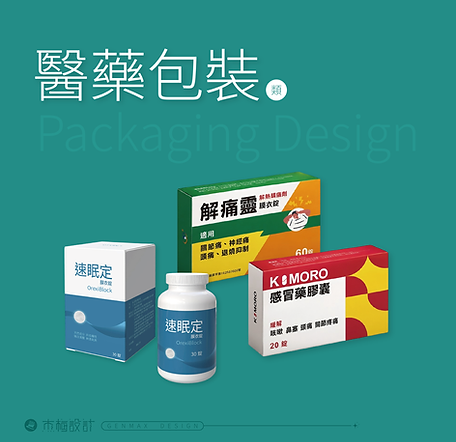 P12-醫藥包裝-0.png
