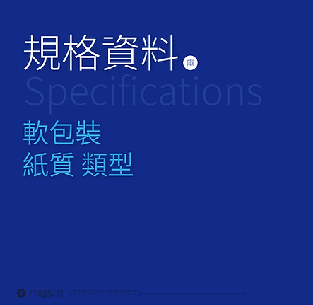 H08-軟包裝紙質類型-0.png
