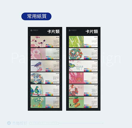 H03-合版名片卡片紙質類型-6.png