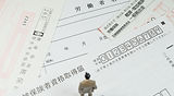 社労士