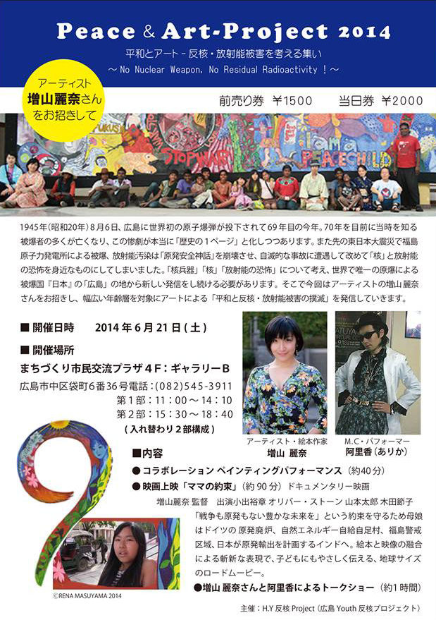Peace&Art-Project 2014.jpg