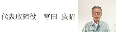 社長さん.png