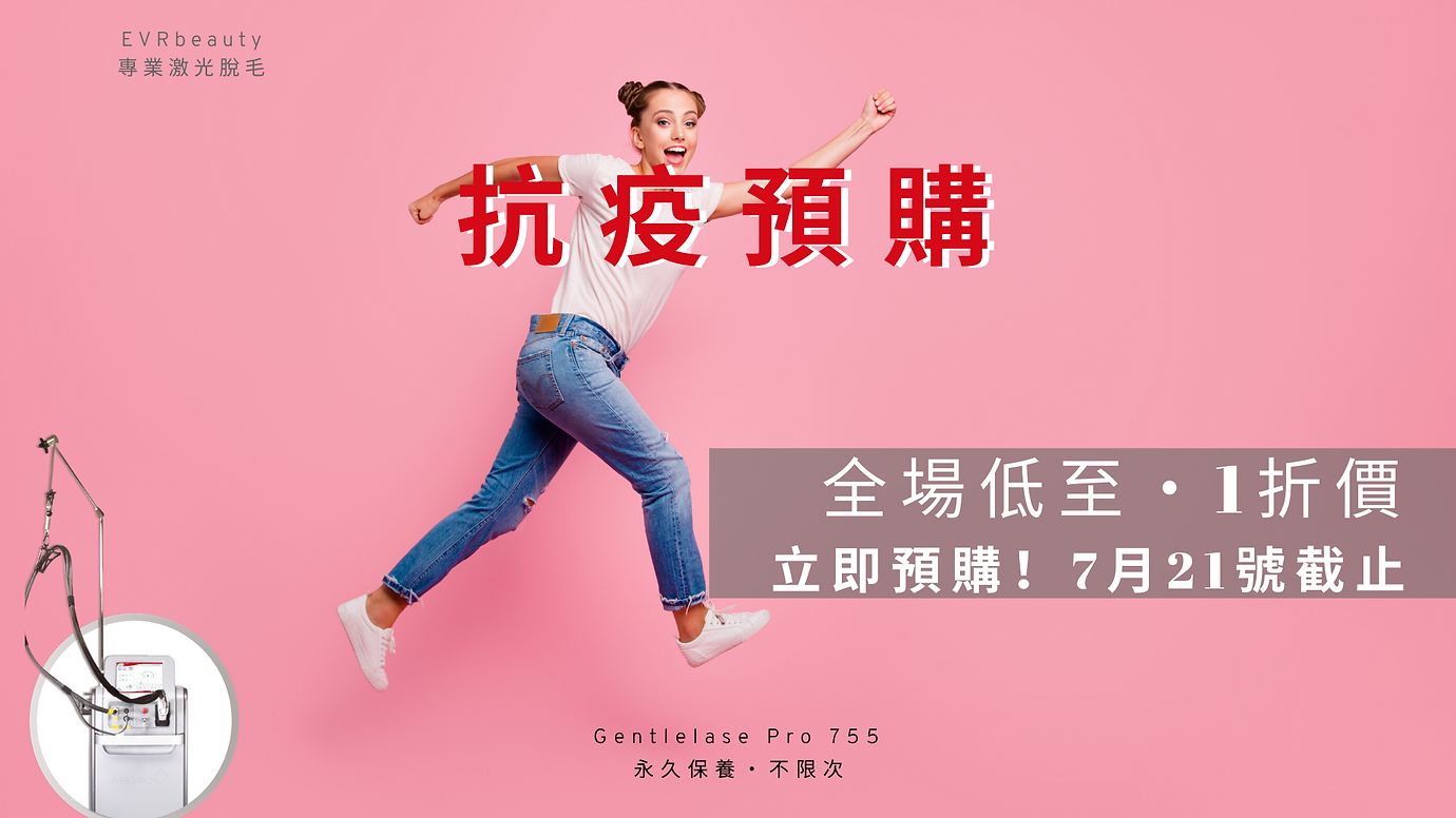 Copy of square 快閃預購 即減$7900 比堅尼 + O位 (3)