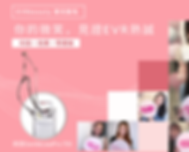 Copy of 全比堅尼脫毛 (3).PNG