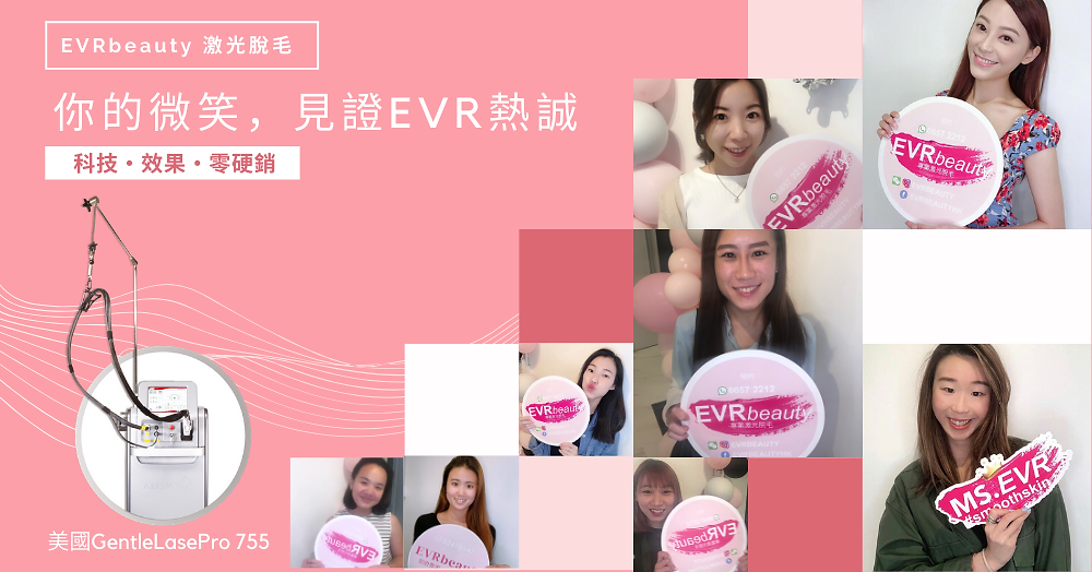 Copy of 全比堅尼脫毛 (3).PNG