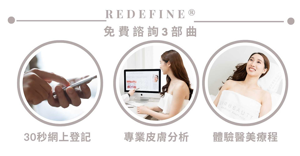 redefine consultation.jpg
