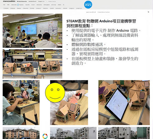 到校工作坊_edited.jpg