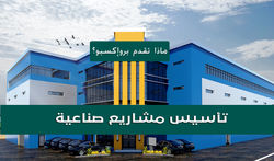 صناعي.jpg