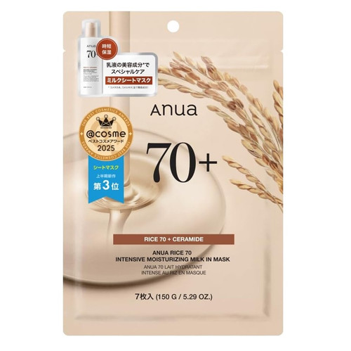 ANUA Exosome Mask Pack (7 Sheets) | Japan Shop Fuji