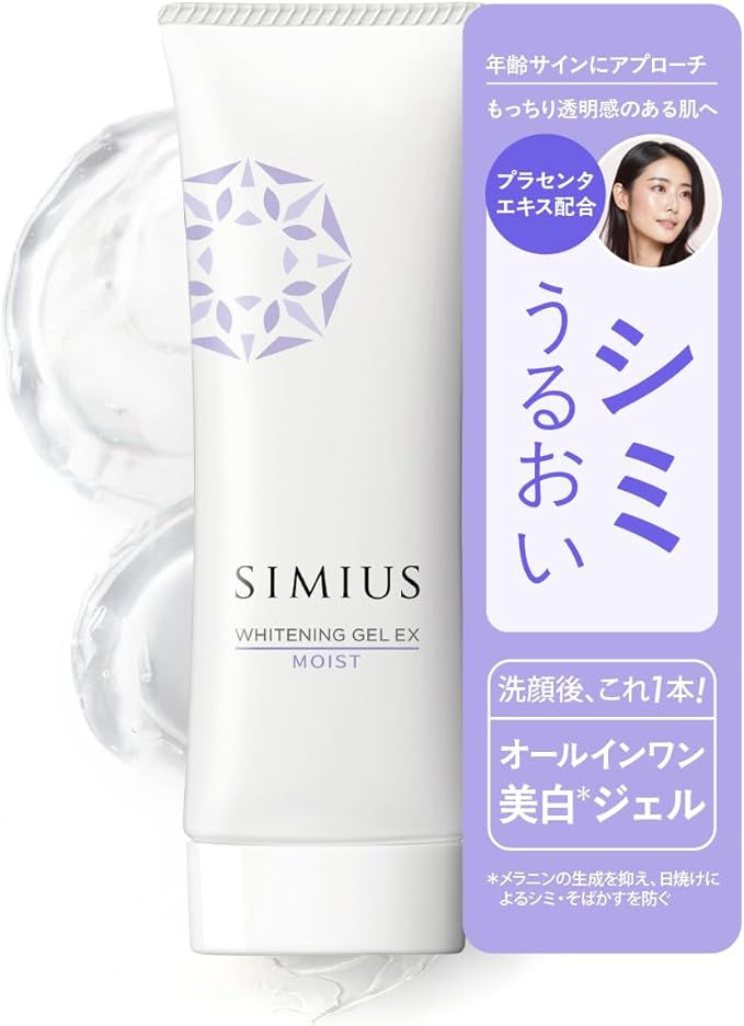 Simius Whitening Gel, 2.1 oz (60 g), Face Cream, Moisturizing Gel