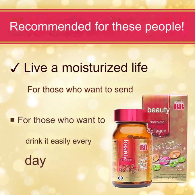 Thumbnail: BB CHOCOLA Collagen Capsules - 30 Days Japan