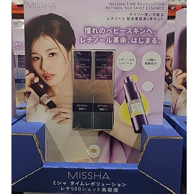 MISSHA Time Revolution Retinol 500 Shot Essence (2 Bottles Set)