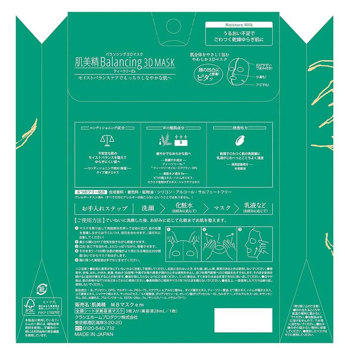 Hadabisei Balancing 3D Mask – Moisturizing Milk (3 Sheets)
