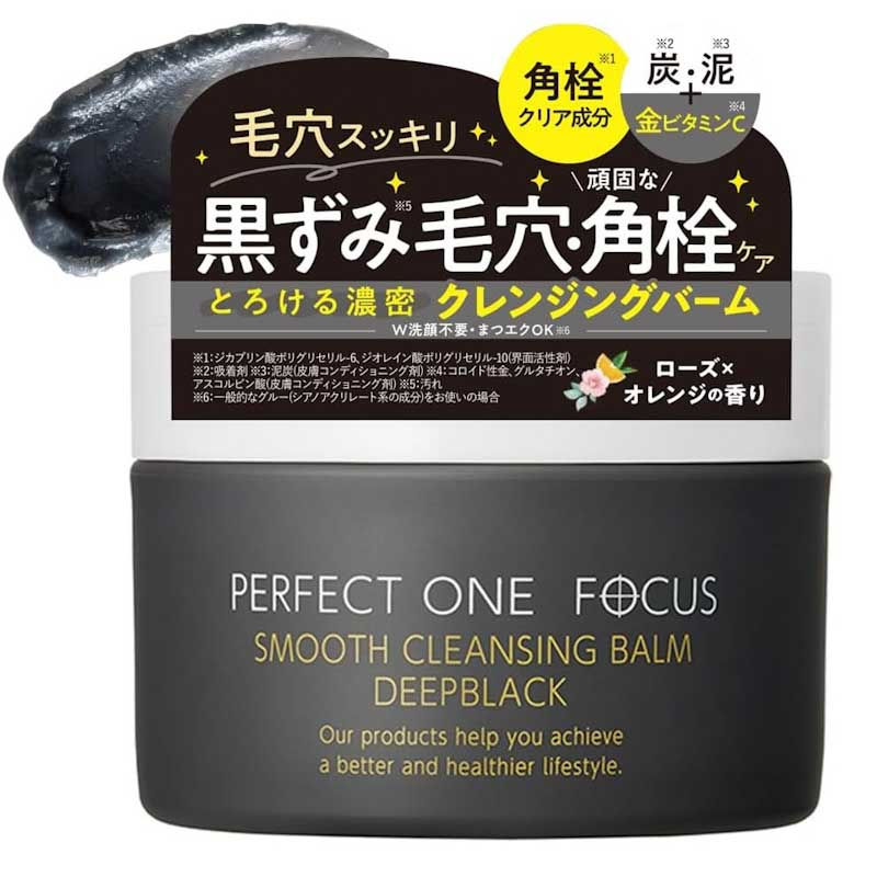 Perfect One Focus Smooth Cleansing Balm Deep Black (75 g)