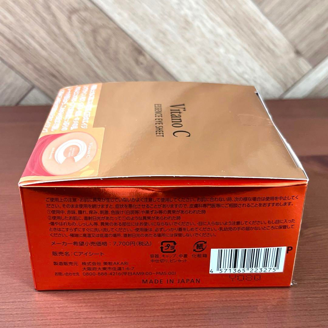Vitano C Essence Eye Sheet - 60 Sheets | Japan Shop Fuji