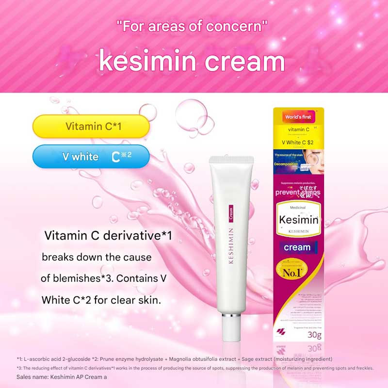 Kobayashi Keshimin Whitening Cream | 30g | Vitamin C for Spot & Freckle Prevention
