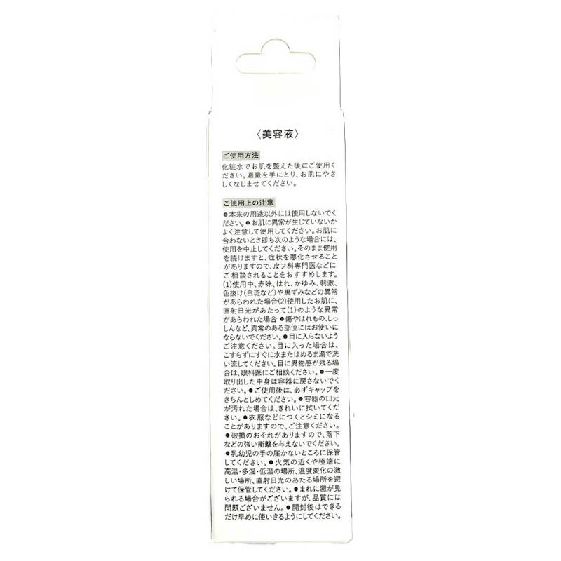 Thumbnail: Glutathione Glow Facial Serum