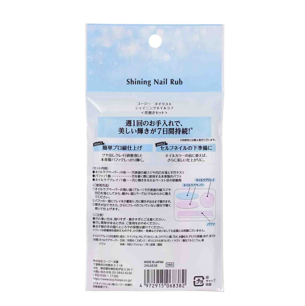 Cozy Honpo Manicurist Shining Nail Love Set