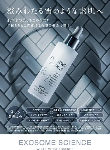 Exosome Science White Moist Essence (55ml) | Japan Shop Fuji