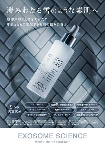 SOMA WHITENING essence EX 20ml 3本セット SOMA WHITENING essence EX