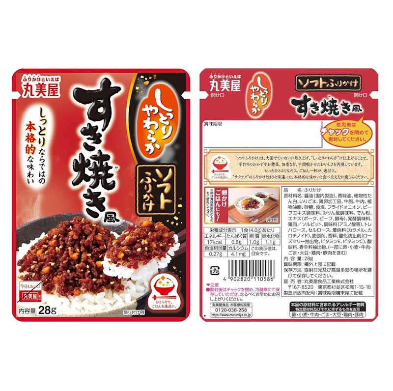 Thumbnail: Marumiya Soft Furikake Assorted Set | 5 Flavors x 2 Bags | Japanese Rice Seasoning