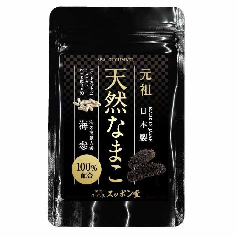 Kanazawa Suppondo Namako Supplement
