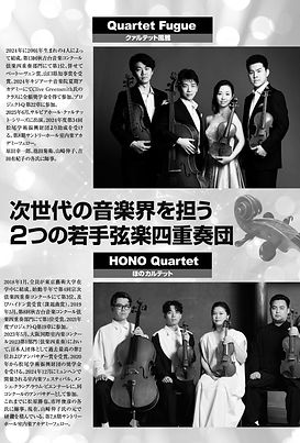 MatsuoConcert2025_ura-730x1024.jpg